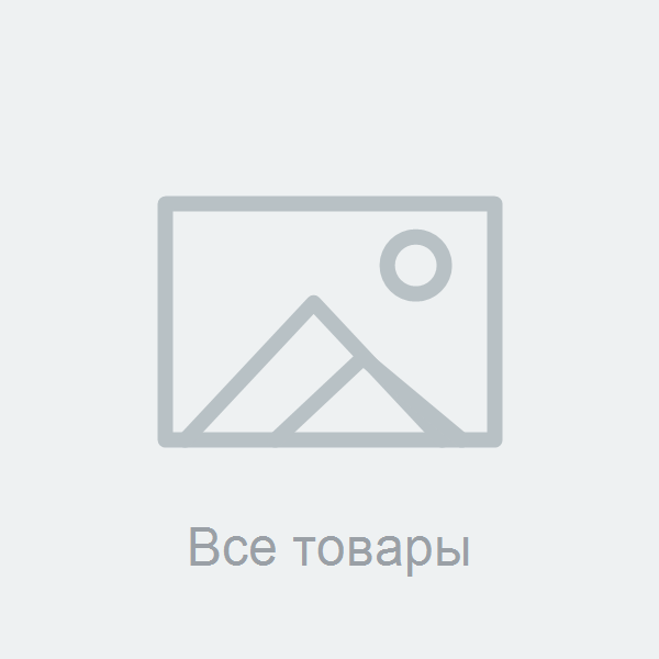 Все товары